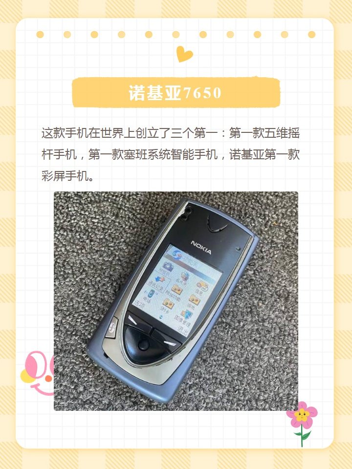 诺基亚老款手机有哪些？