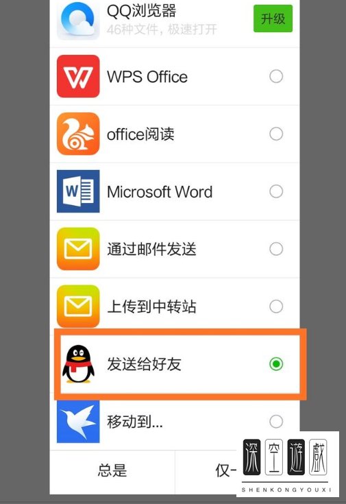 怎样将微信中的文件传输到qq上
