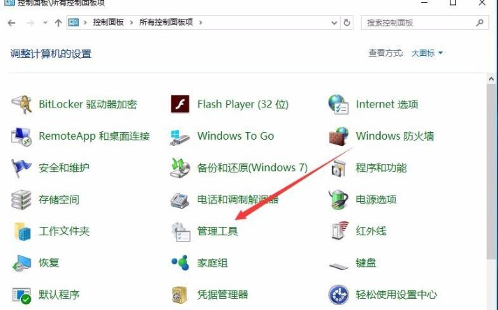 如何使用windows内存诊断工具检测内存故障