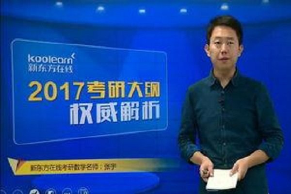 初中网课哪个好