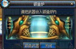 DNF武器锻造失败后会怎么样