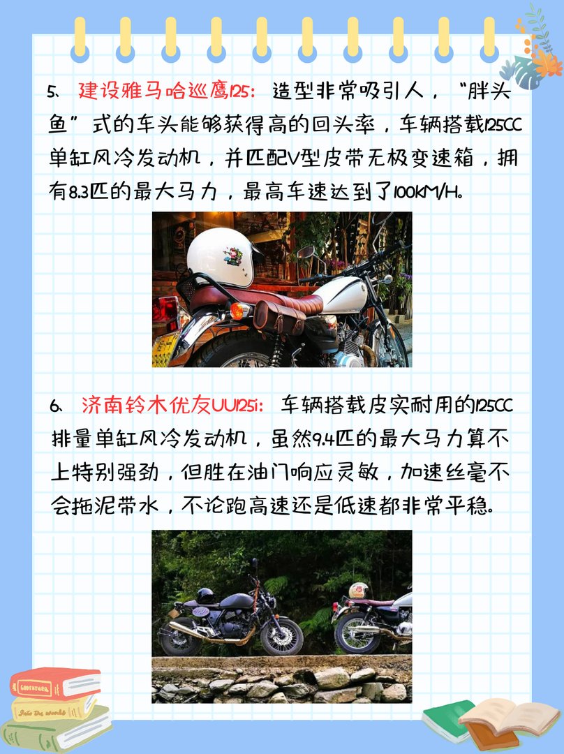 125踏板摩托车排行榜前十名