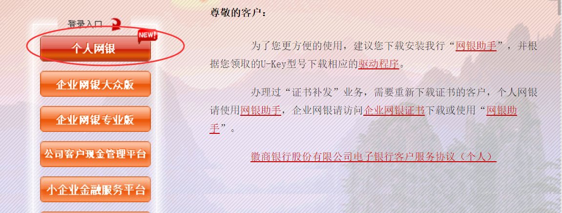 徽商银行网银里的手机号码怎么更改啊