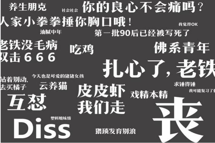 爱了爱了是什么意思