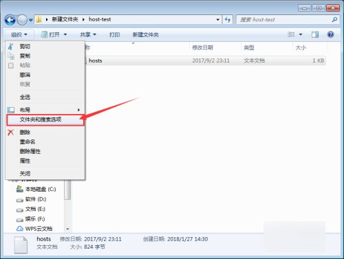文件夹怎么隐藏文件的后缀呢？