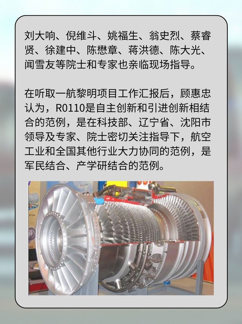中国航母用主动力R0110重型燃气轮机？