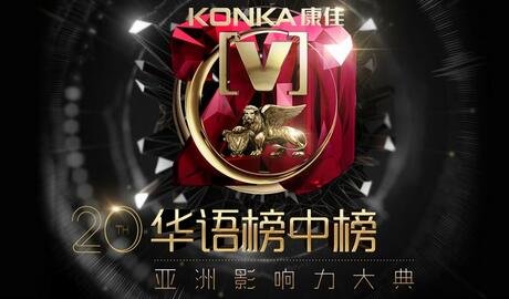 第15届全球华语榜中榜的获奖名单