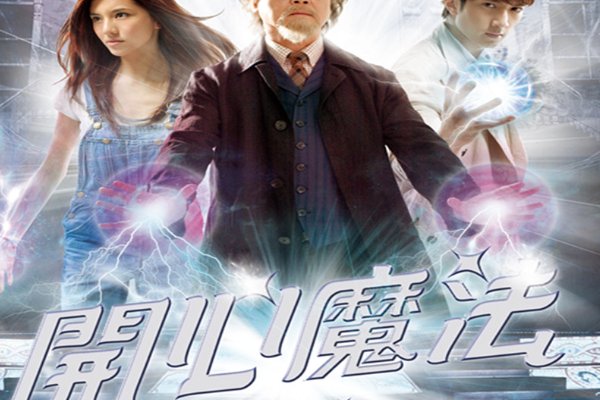 电影开心魔法演员表