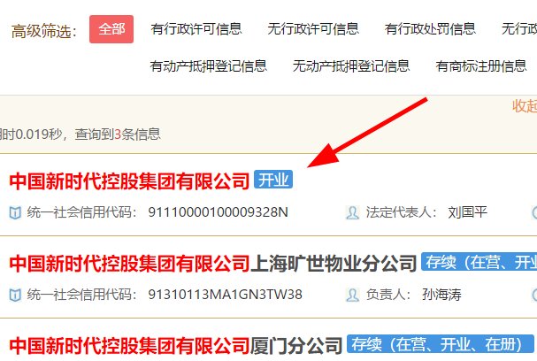 新时代集团的“国珍松花粉”到底是不是传销