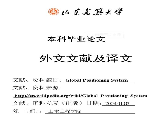 论文外文翻译是什么？