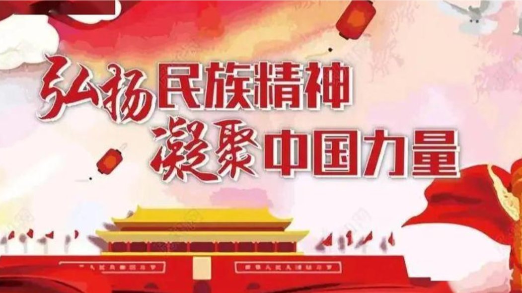 民族精神的内涵是什么？