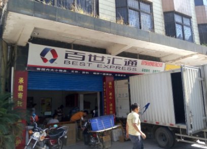 13333333333这个号码竟然是百世汇通快递号的?请问这个号得多少钱?