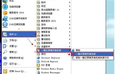 windows7系统开不开机，按F11以后怎么一键还原