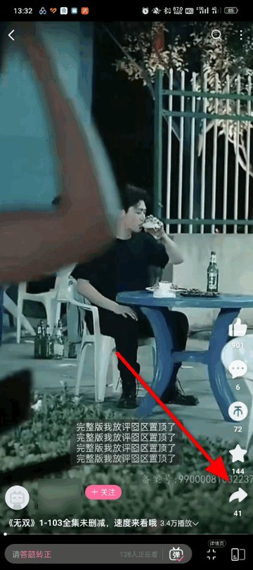 哔哩哔哩的视频怎么下载