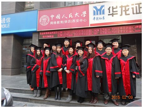 人大网院的介绍