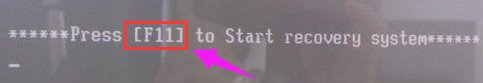windows7系统开不开机，按F11以后怎么一键还原