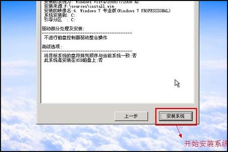 苹果笔记本win7系统怎么装