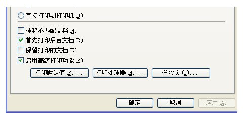如何让打印机脱机工作？