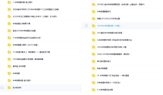 推荐几个好的学初中物理的网站