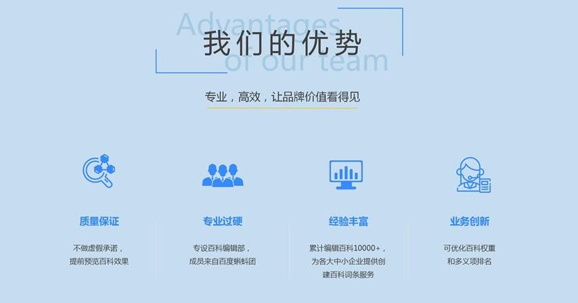 怎样才能上百度百科