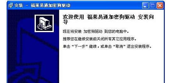 金士顿u盘加密狗驱动程序如何安装呢