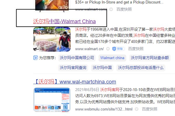 沃尔玛官网是什么网址