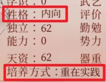 《深宫曲》皇子性格怎么改?