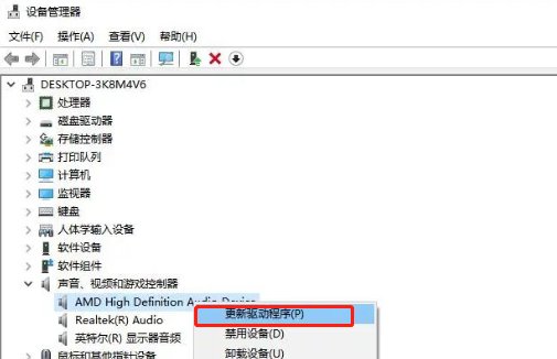 电脑未安装音效驱动器怎么办？