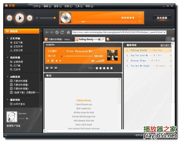 虾歌的功能特点