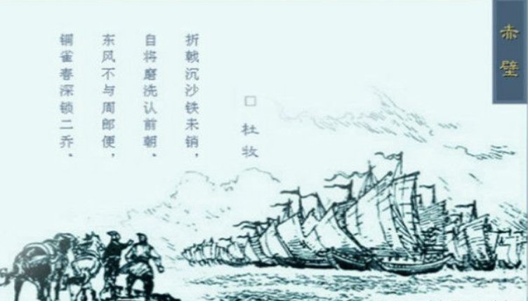 东风不与周郎便，铜雀春生锁二桥的典故出处