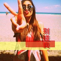 求几张QQ非主流头像带字女生很拽的图片
