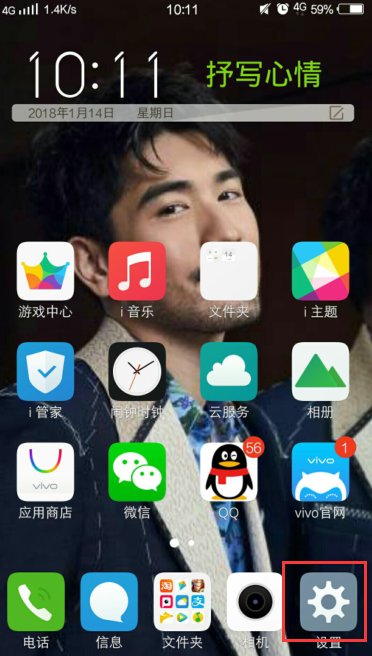 vivo手机如何共享