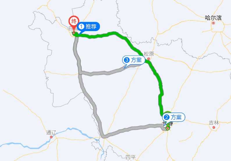 长春到白城多少公里