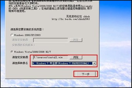 苹果笔记本win7系统怎么装
