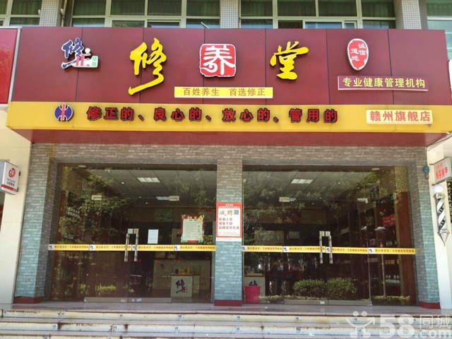 修养堂的修正修养堂的五大优势