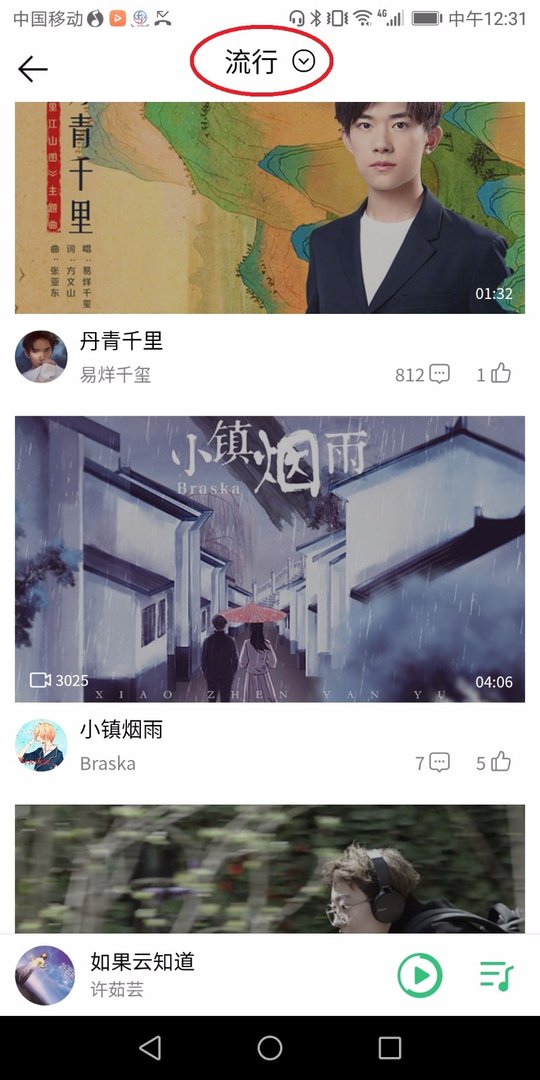 qq音乐怎么下载视频