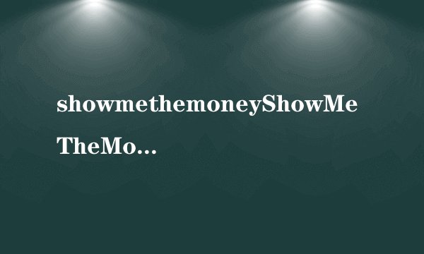 showmethemoneyShowMeTheMoney3简介
