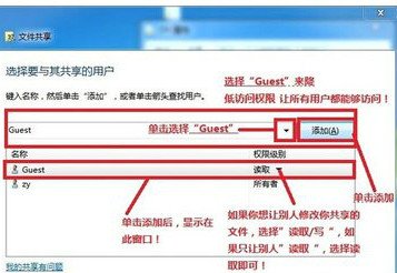 如何把两台电脑的文件夹和文件资源共享?