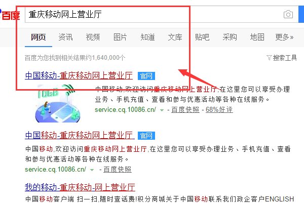 移动积分兑换话费是真的假的