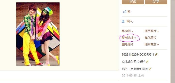 为什么QQMCC上找的图片无法在QQ空间上显示？