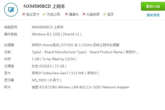 什么是硬件配置?
