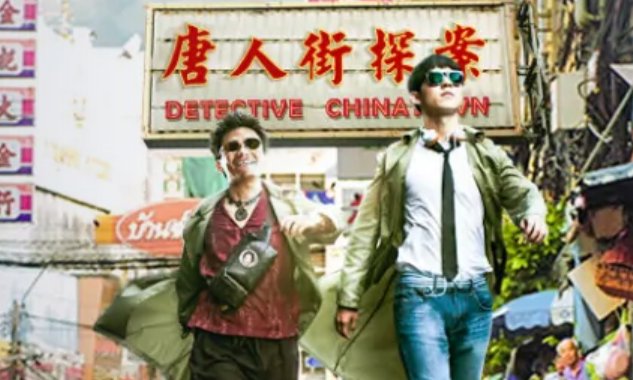 唐人街探案里的3q到底是哪些人？