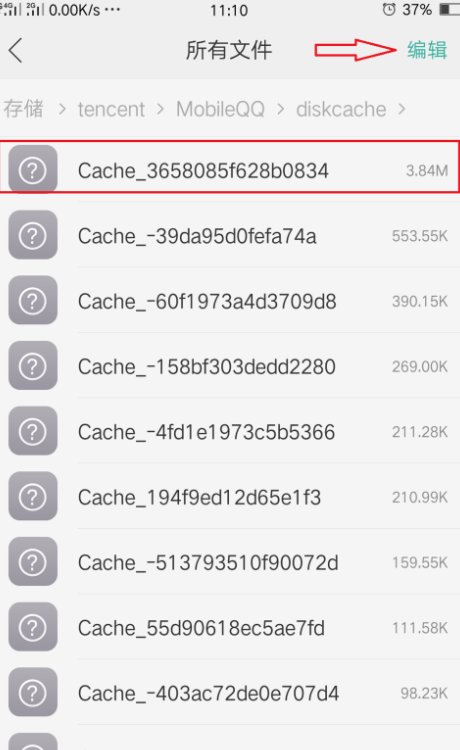 怎么找到别人qq聊天发的闪图原图？