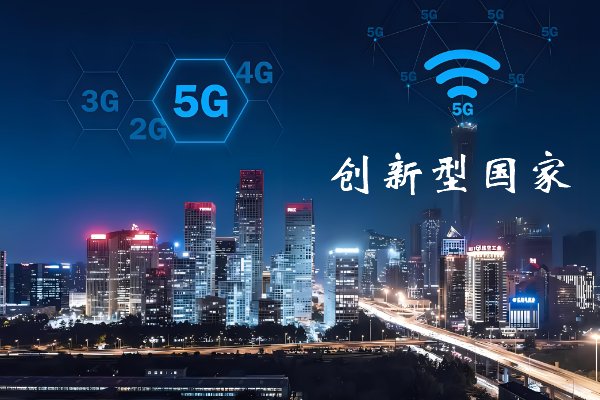 为什么要建设创新型国家