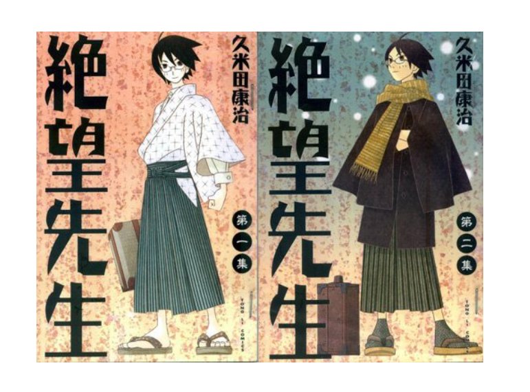 绝望先生的结局是什么？