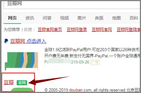 怎么搜索豆瓣上某人的跟贴
