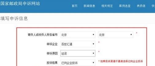 怎么投诉中国邮政快递？