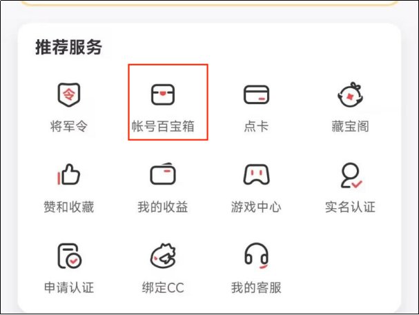 网易通行证是什么？