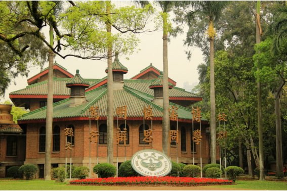 中山大学研招办电话