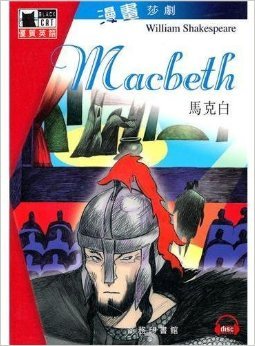 马克白的内容介绍